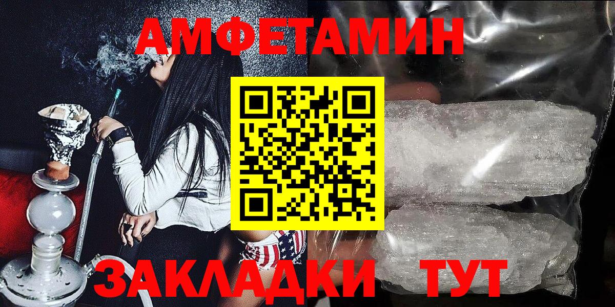 АМФЕТАМИН  Амфетамин 97%  Вход с VPN  площадка какой сайт  Лангепас 