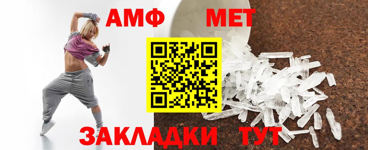 АМФЕТАМИН 97% Лангепас