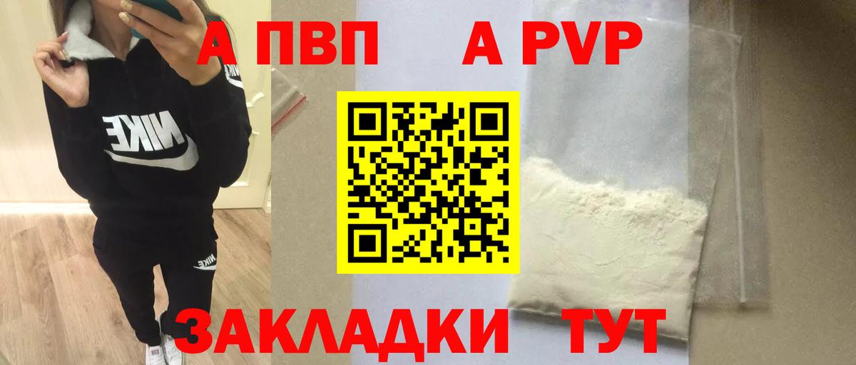 Альфа ПВП мука  Alpha-PVP СК КРИС  Лангепас  Вход с VPN  А ПВП СК КРИС 