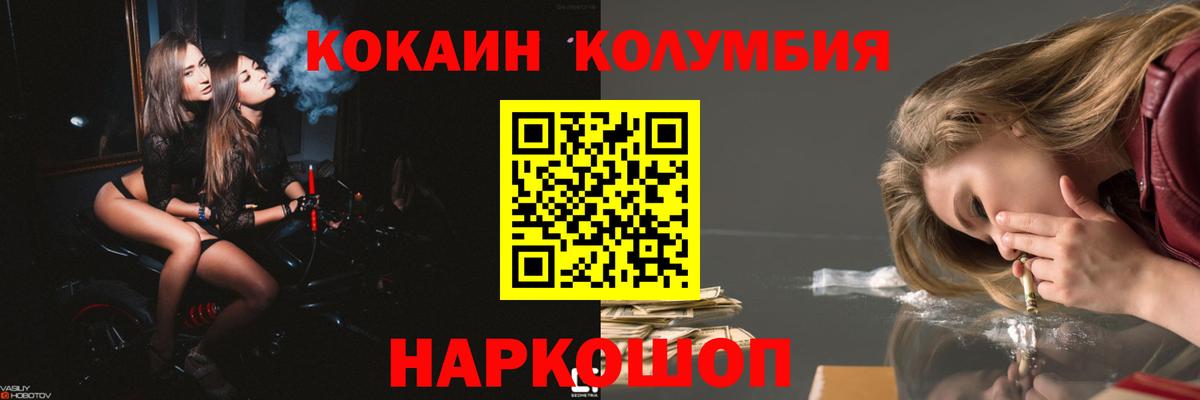 Cocaine Fish Scale  Cocaine Колумбийский  КОКАИН  Лангепас  Вход с VPN 