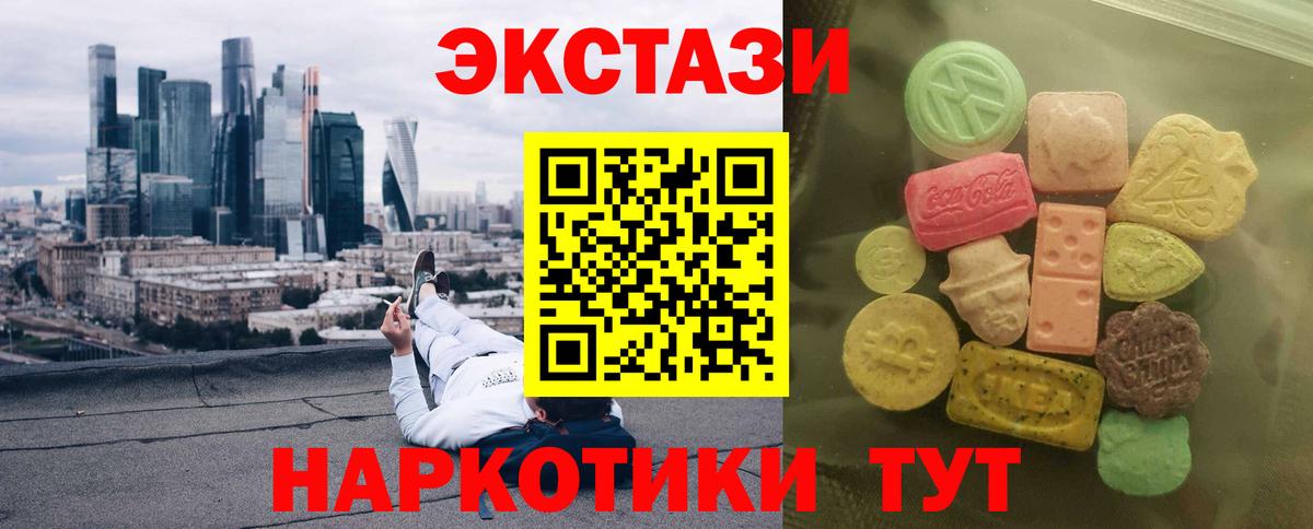 Экстази диски  ЭКСТАЗИ  это официальный сайт  Вход с VPN  Экстази MDMA  Лангепас 