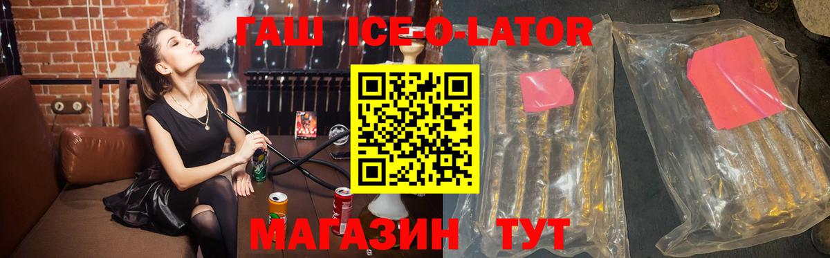 ГАШ Premium  ГАШ индика сатива  Вход с VPN  Лангепас 