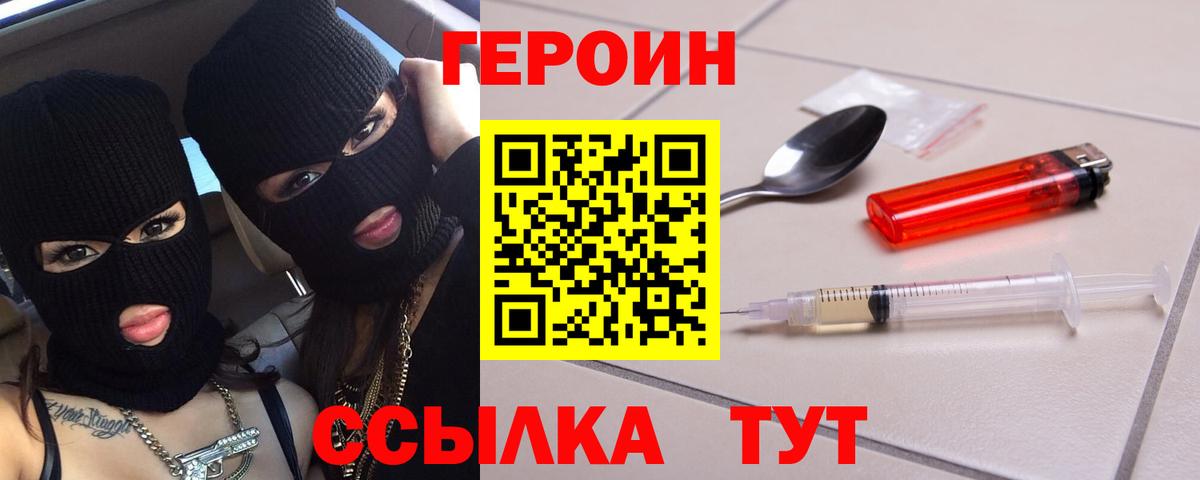 Героин белый  Вход с VPN  ГЕРОИН  Лангепас 