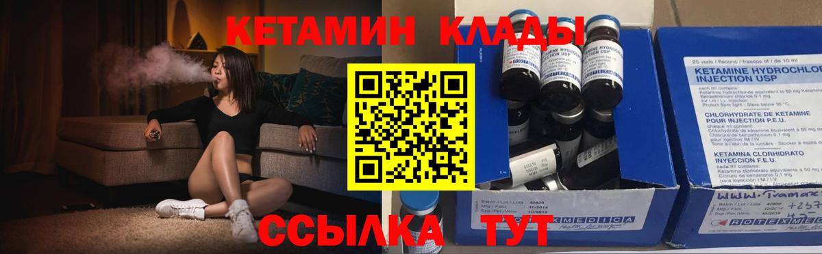 Лангепас  Кетамин VHQ  kraken зеркало  Вход с VPN 
