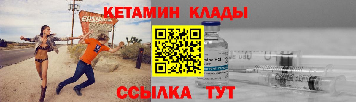 Кетамин VHQ Лангепас
