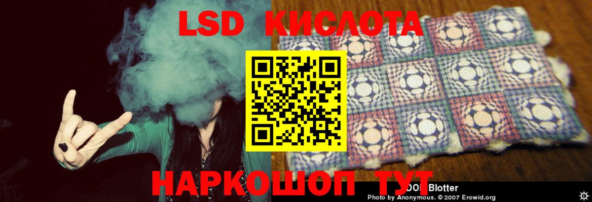 LSD-25 экстази кислота  Вход с VPN  Лсд 25 экстази кислота  Лангепас 