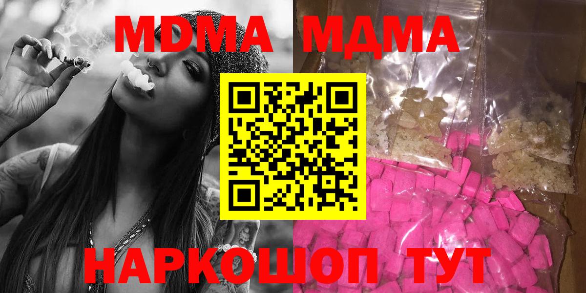 Лангепас  MDMA молли  MDMA Molly  Вход с VPN 