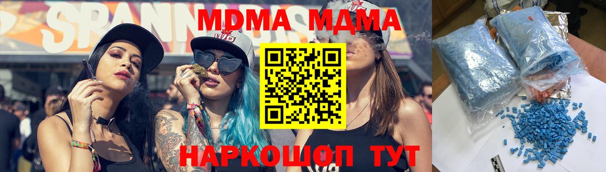 МДМА молли Лангепас
