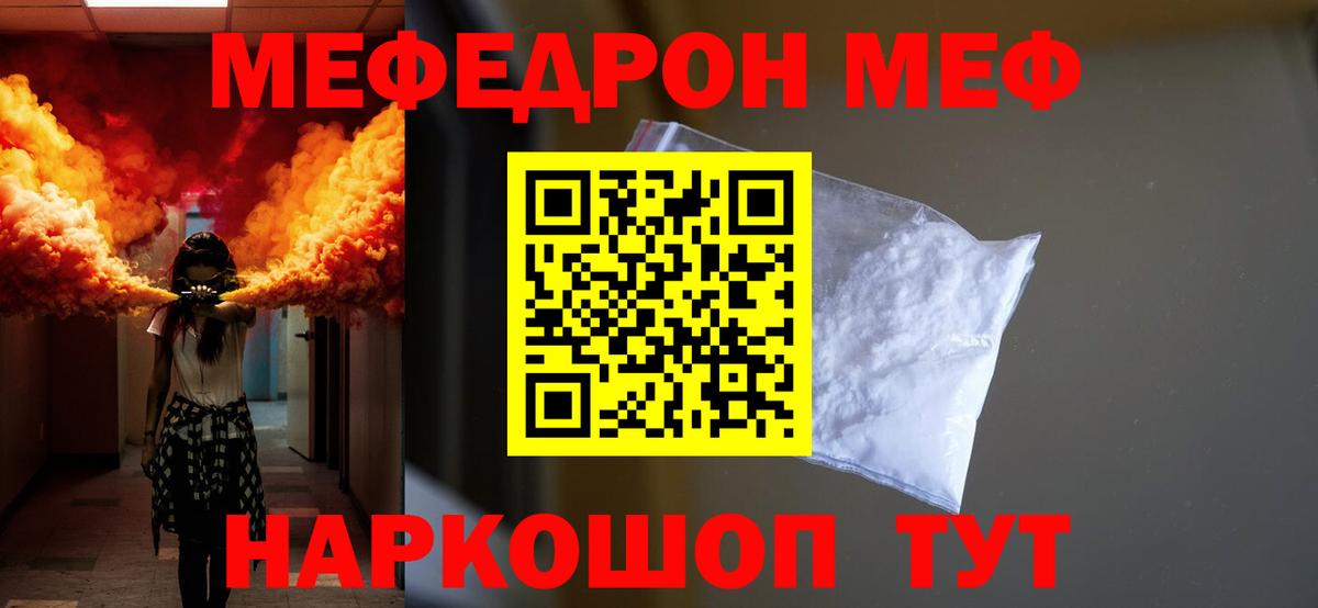 Меф 4 MMC  Вход с VPN  МЕФ  МЯУ-МЯУ  Лангепас  Мефедрон мяу мяу 