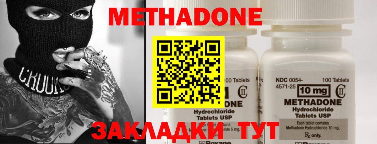Метадон кристалл  Вход с VPN  МЕТАДОН methadone  Лангепас 