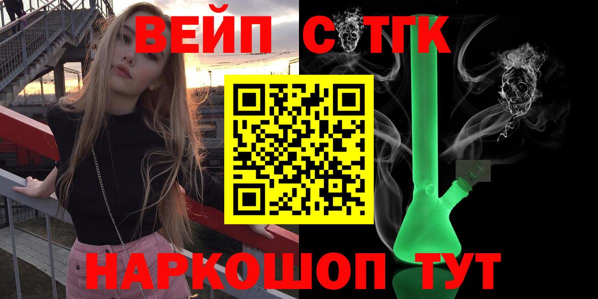 ТГК THC oil Лангепас